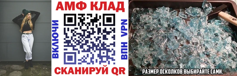 Амфетамин 97%  наркошоп  omg сайт  Пыть-Ях 