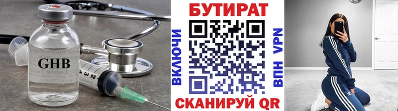 БУТИРАТ 99%  Пыть-Ях 