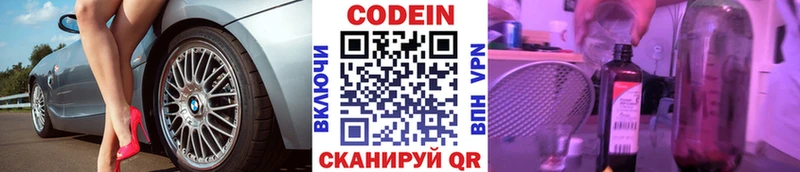Кодеиновый сироп Lean Purple Drank  цена наркотик  Пыть-Ях 