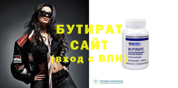 бутират Белокуриха