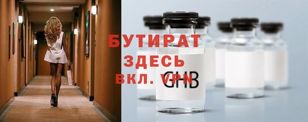бутират Белокуриха